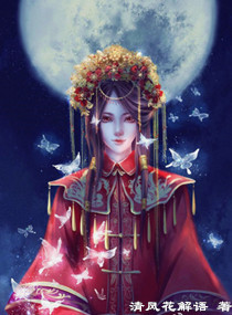 国师,公主又见鬼了