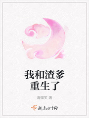 我和渣爹重生了