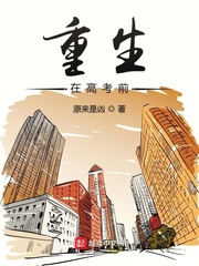 小说李明浩重生在高考前