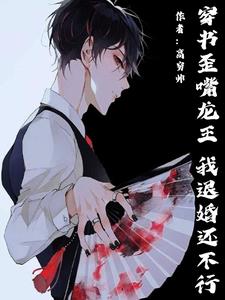 反派:全都有金手指,而我没有