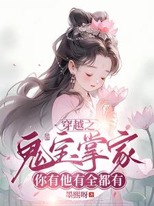 天道闺女下凡间,空间异能种田忙